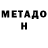 Amphetamine 97% L/ Mer
