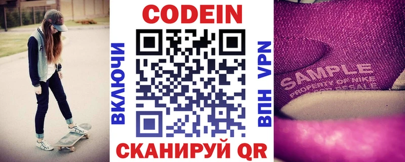 shop какой сайт  Вилюйск  Кодеиновый сироп Lean Purple Drank  продажа наркотиков  ссылка на мегу вход 