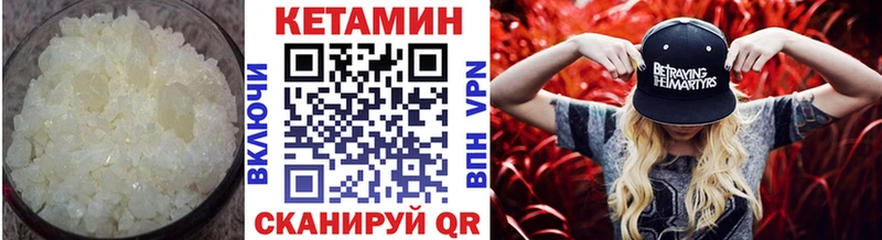 Кетамин ketamine Вилюйск